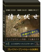 既存顧客向け商品